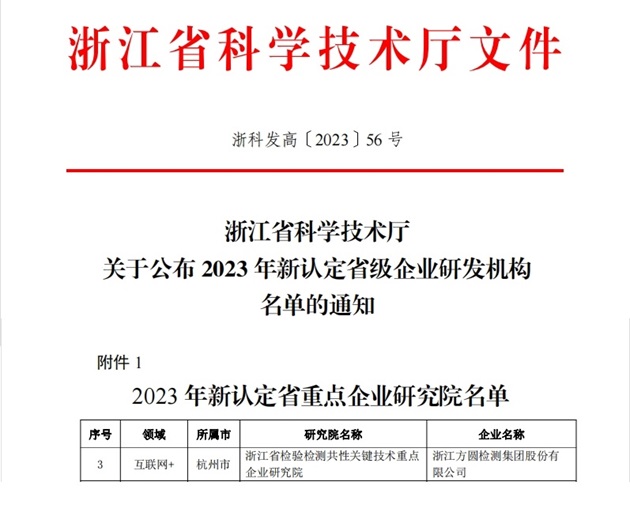 研究院新聞稿截圖2.png