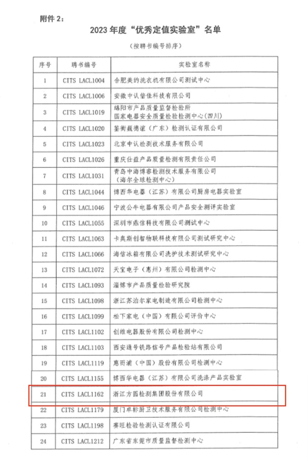 微信圖片_20231220103809.jpg