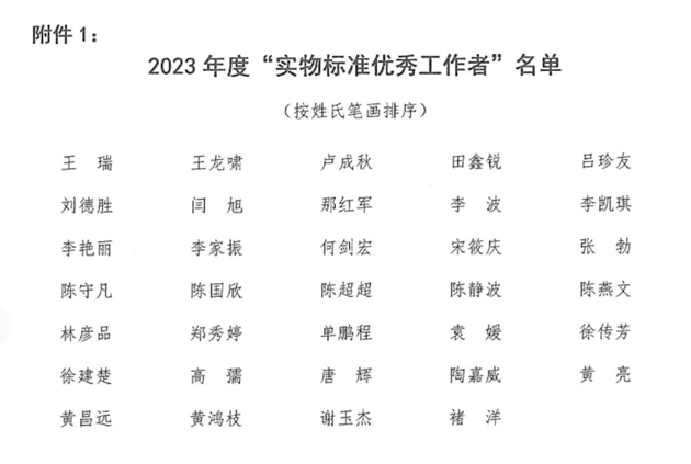 微信圖片_20231220103921.png