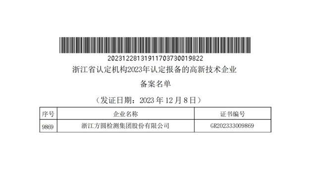 高新截圖.png