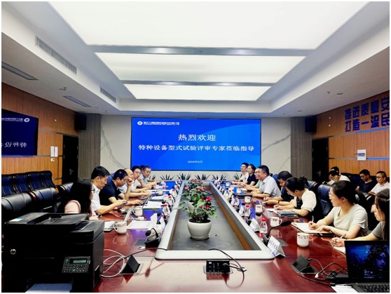 方圓檢測集團順利通過特種設(shè)備型式試驗機構(gòu)換證核準(zhǔn)現(xiàn)場鑒定評審工作.jpg