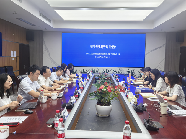 方圓檢測(cè)集團(tuán)攜手股東單位共同舉辦2024年度財(cái)務(wù)管理專項(xiàng)培訓(xùn)圖片1.png