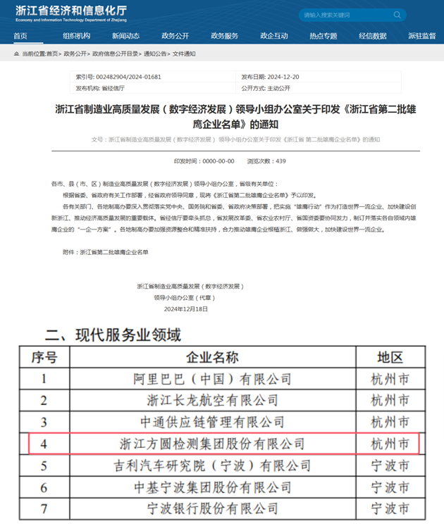 雄鷹.png
