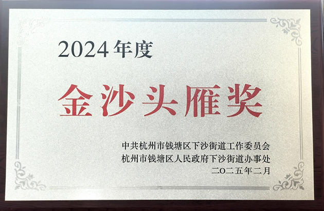 金沙雁頭獎2.png