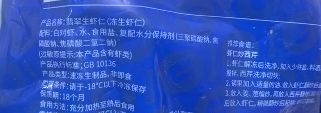蝦仁2.png