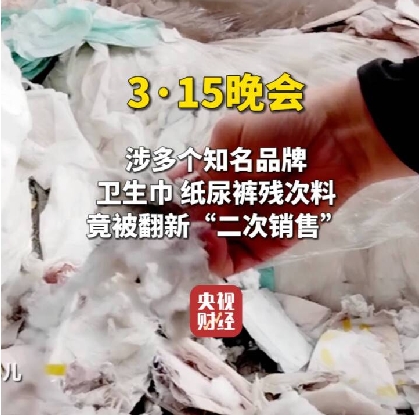 衛(wèi)生巾紙尿褲.jpg