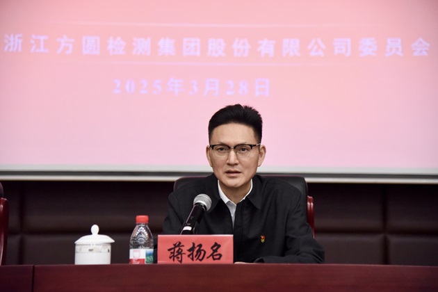 廉政會蔣董.jpg