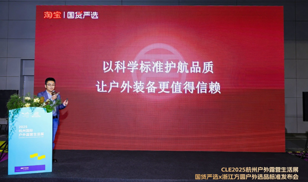 戶外露營(yíng)產(chǎn)品質(zhì)量4.png