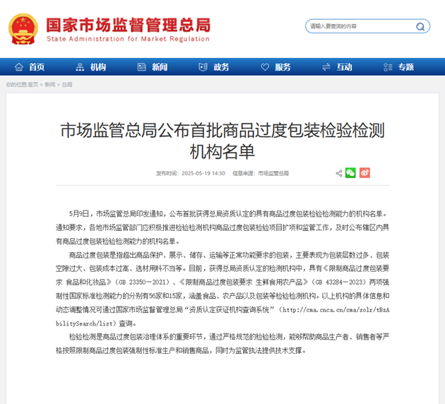 過度包裝1 - 副本.png